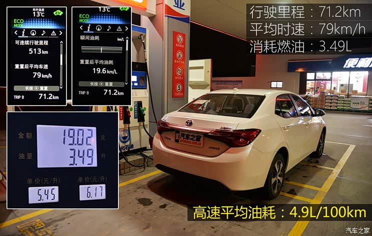 广汽丰田 雷凌 2016款 双擎 1.8H V CVT豪华版