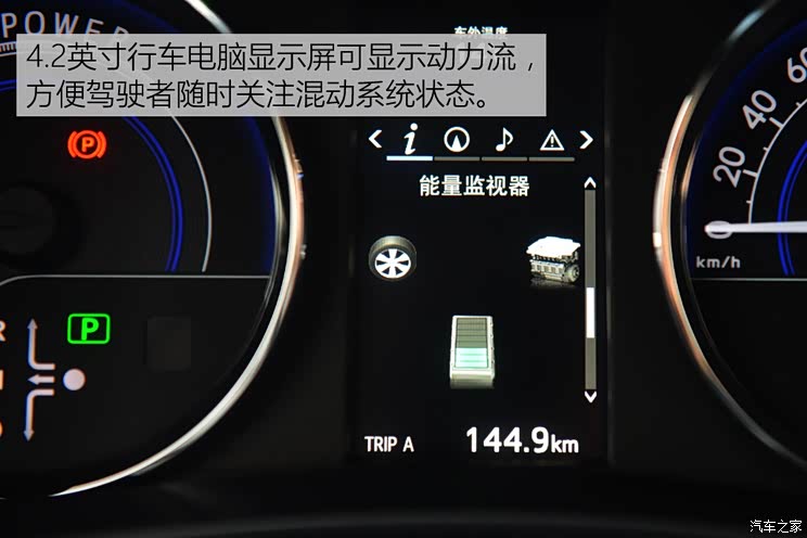 广汽丰田 雷凌 2016款 双擎 1.8H V CVT豪华版