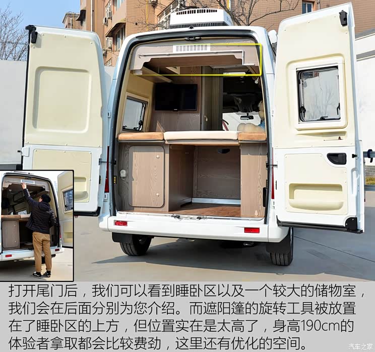 满足一家四口出行 实拍体验大通房车