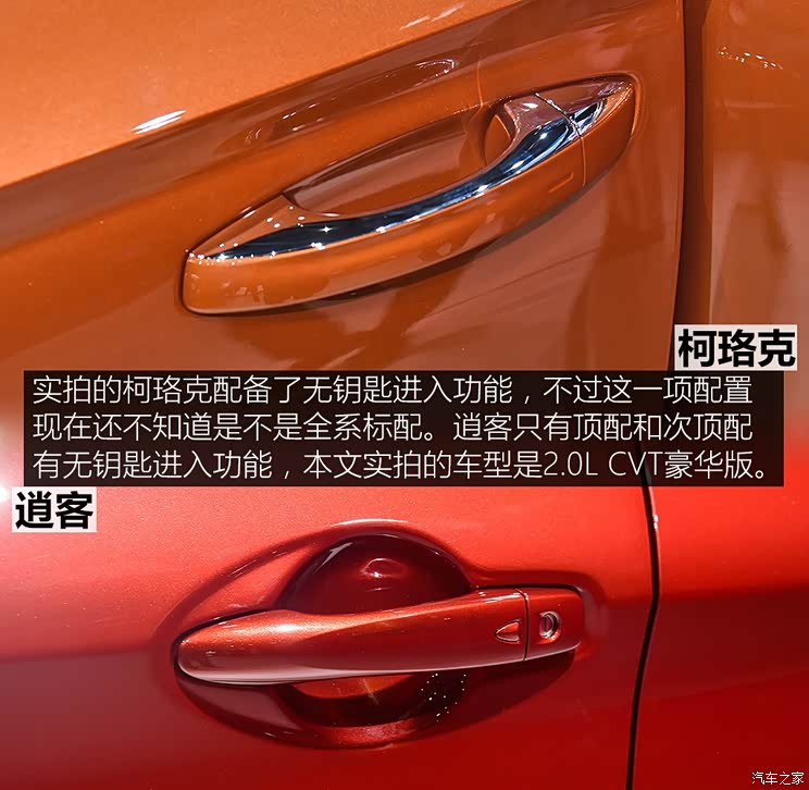 上汽斯柯达 柯珞克 2017款 基本型