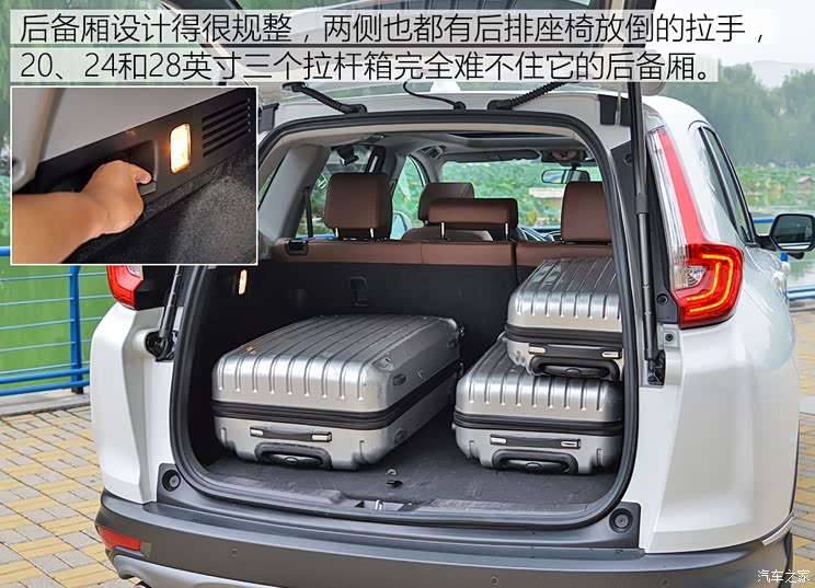 东风本田 本田CR-V 2017款 240TURBO CVT四驱尊耀版