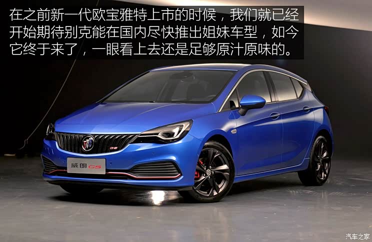 上汽通用别克 威朗 2016款 1.5T GS 上汽通用别克 威朗 2016款 1.5T GS