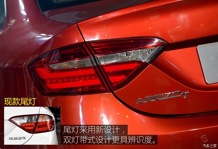 奇瑞汽车 艾瑞泽7 2016款 1.5T 手动致享版