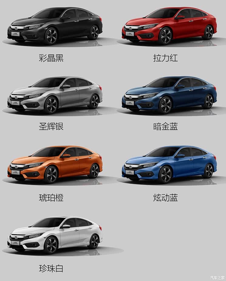 东风本田 思域 2016款 220TURBO 自动尊贵版