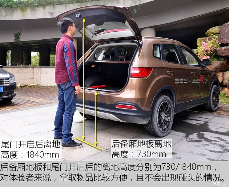 一汽吉林 森雅R7 2016款 1.6L 手动尊贵型