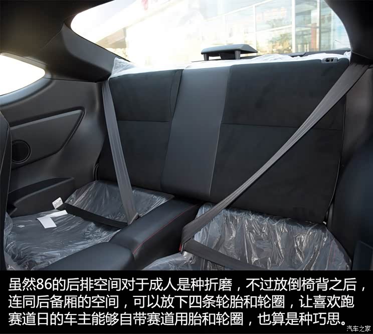 丰田(进口) 丰田86 2014款 2.0L 手动豪华型