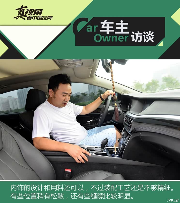 吉利汽车 博瑞 2015款 1.8T 尊贵型