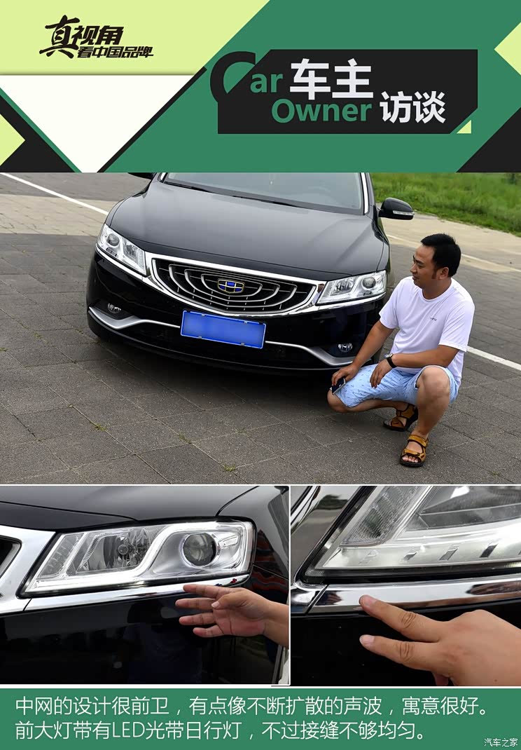 吉利汽车 博瑞 2015款 1.8T 尊贵型