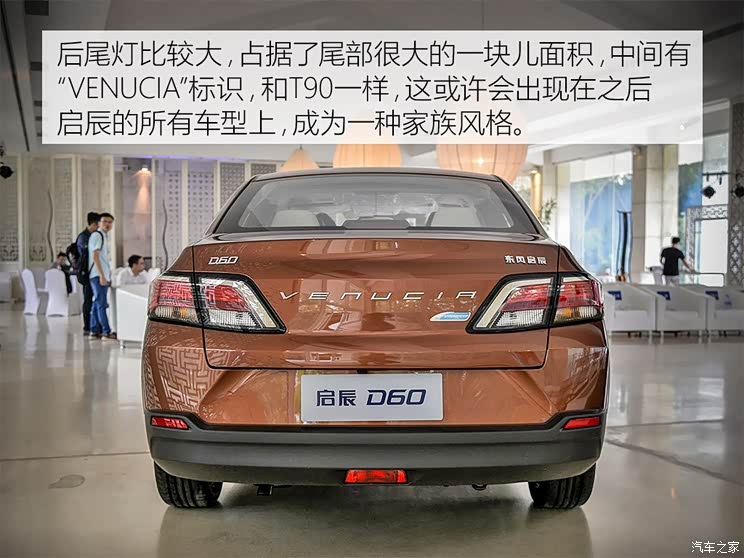 东风启辰 启辰D60 2017款 基本型 东风启辰 启辰D60 2017款 基本型