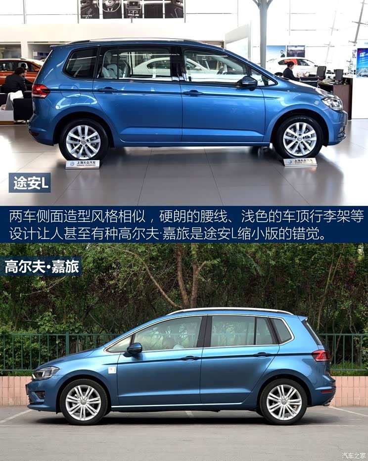 一汽-大众 高尔夫·嘉旅 2016款 280TSI 自动豪华型