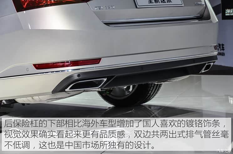 上海大众斯柯达 速派 2016款 230TSI 自动顶配