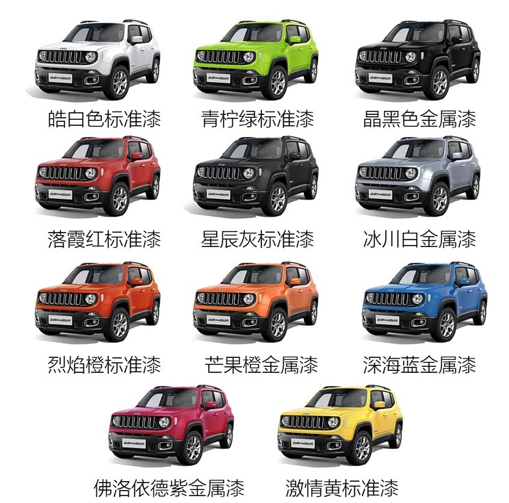 广汽菲克Jeep 自由侠 2016款 1.4T 自动智能版