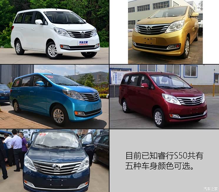 长安轻型车 睿行S50 2016款 基本型