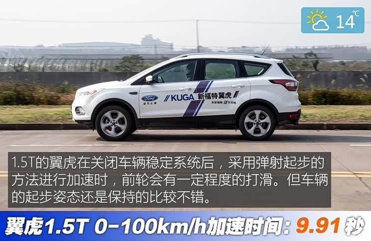 长安福特 翼虎 2017款 EcoBoost 180 两驱铂翼型