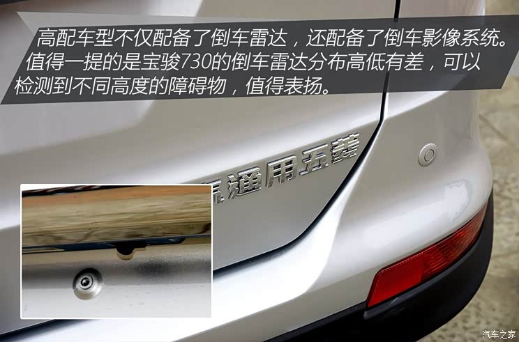 上汽通用五菱 宝骏730 2016款 1.8L 手动豪华型 7座 上汽通用五菱 宝骏730 2016款 1.8L 手动豪华型 7座