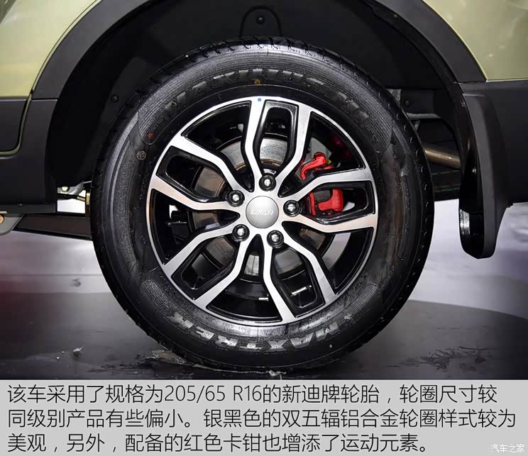 重庆力帆 迈威 2016款 1.5L 手动精英型