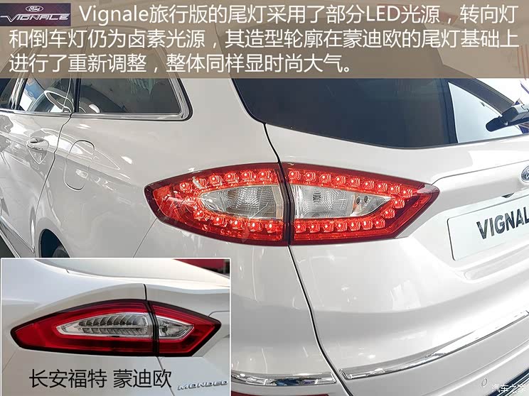 福特(进口) 蒙迪欧(海外) 2015款 Vignale 旅行版 福特(进口) 蒙迪欧(海外) 2015款 Vignale 旅行版