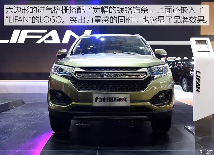 重庆力帆 迈威 2016款 1.5L 手动精英型