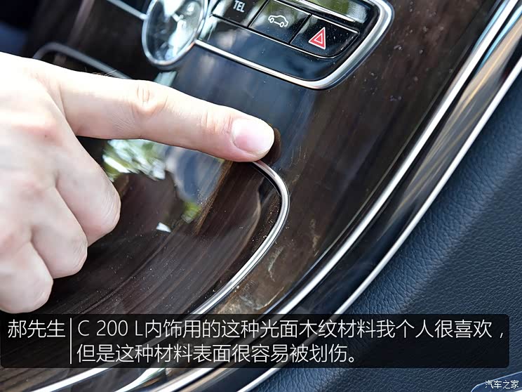 北京奔驰 奔驰C级 2015款 C 200 L