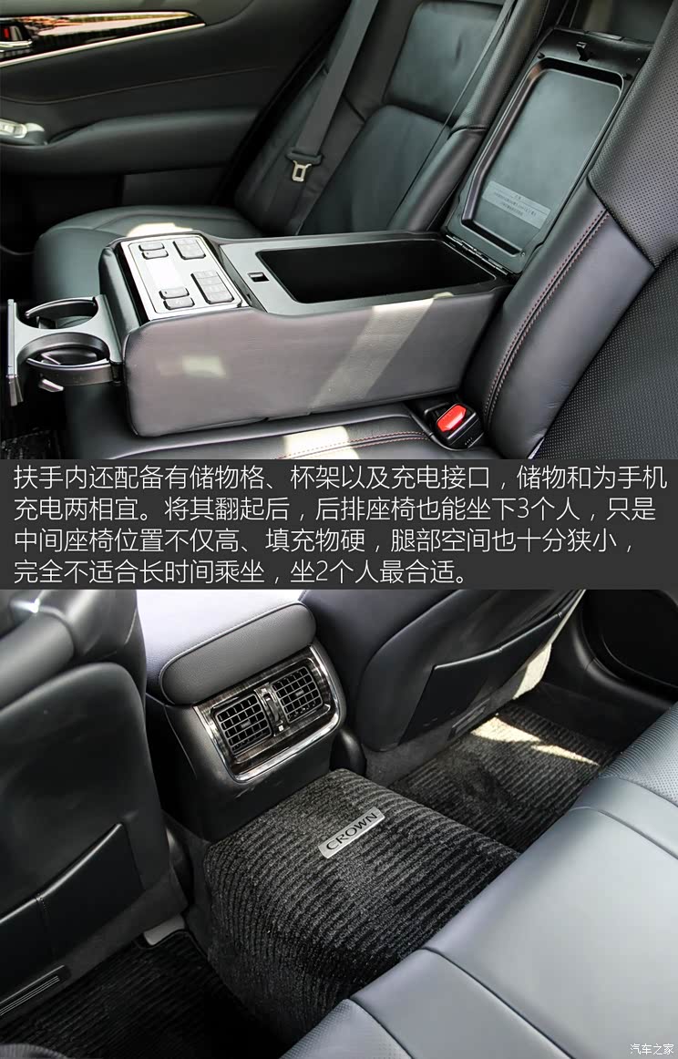 一汽丰田 皇冠 2015款 2.0T 尊享版