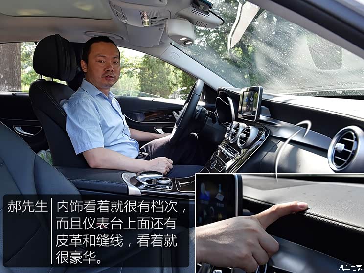 北京奔驰 奔驰C级 2015款 C 200 L