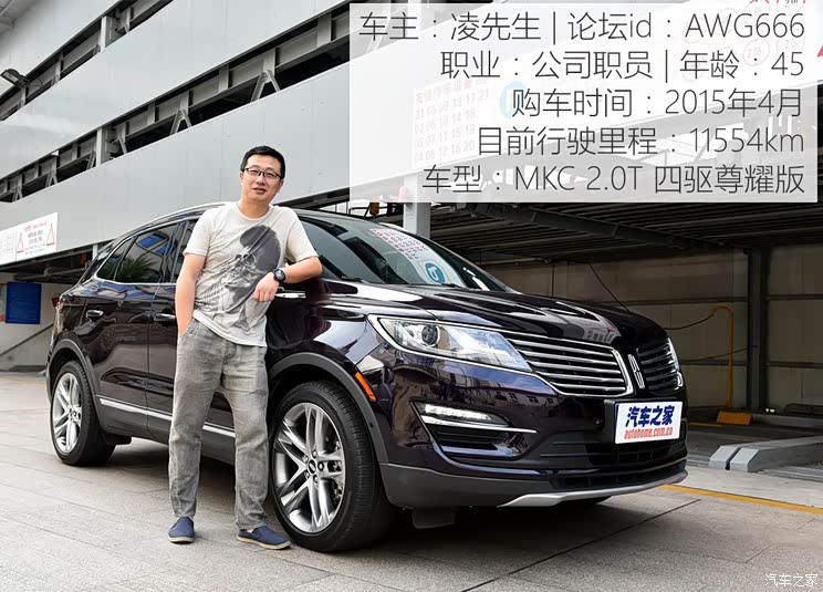 林肯 林肯MKC 2014款 2.0T 四驱尊耀版