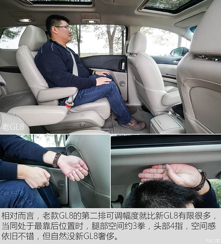 上汽通用别克 别克GL8 2017款 28T 旗舰型