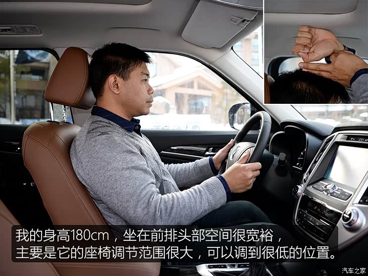 长安汽车 长安CS95 2017款 2.0T 四驱智尊版