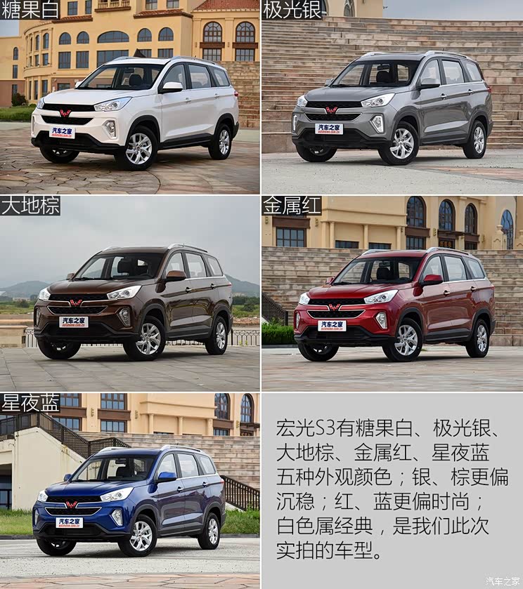 上汽通用五菱 五菱宏光S3 2017款 基本型