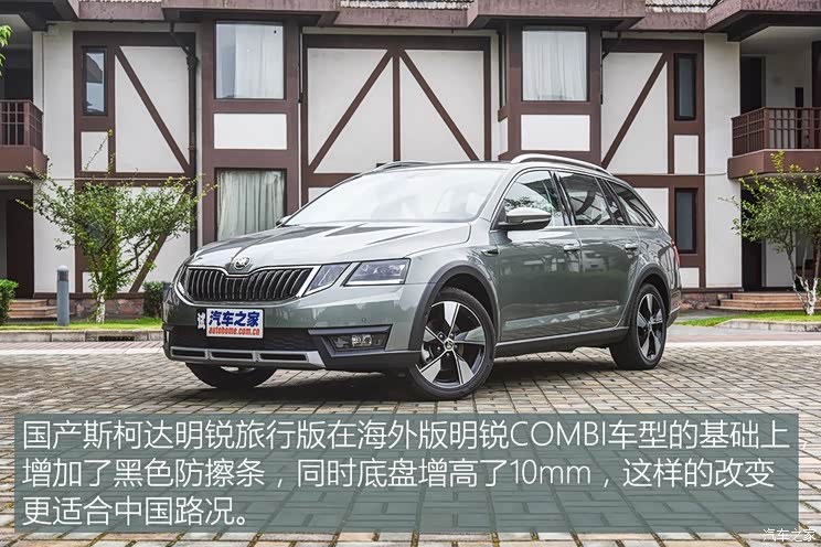 上汽斯柯达 明锐 2017款 旅行版 上汽斯柯达 明锐 2017款 旅行版