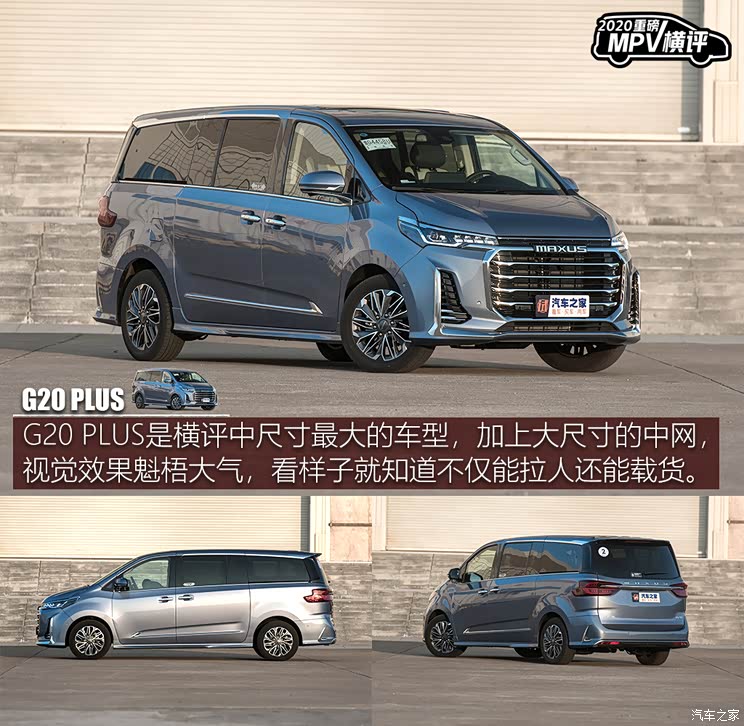 上汽大通 上汽大通MAXUS G20 2021款 PLUS 2.0T 汽油自动旗舰版