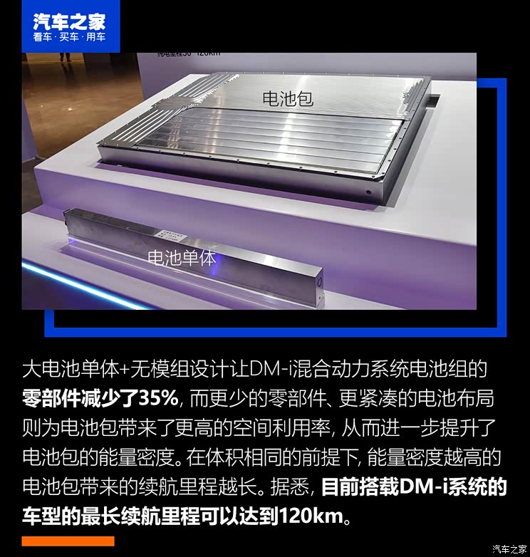 比亞迪 宋PLUS新能源 2021款 DM-i 51KM 尊榮型 比亞迪 宋PLUS新能源 2021款 DM-i 51KM 尊榮型