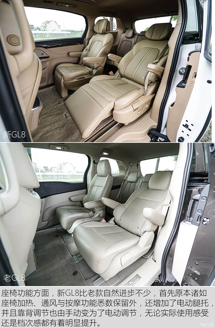 上汽通用别克 别克GL8 2017款 28T 旗舰型