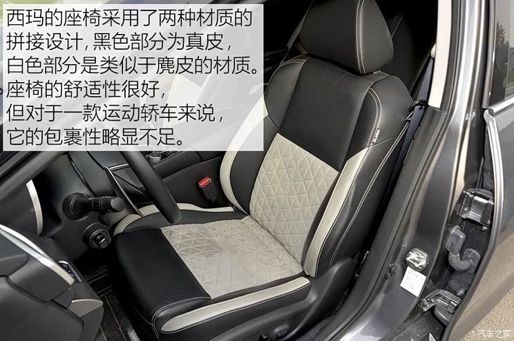 东风日产 西玛 2016款 2.5L XV 至尊版