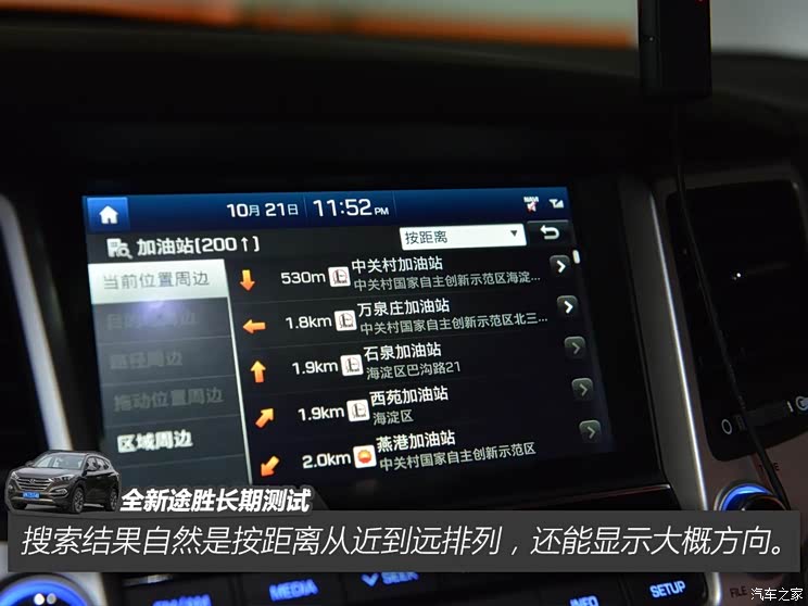 北京现代 全新途胜 2015款 1.6T 双离合四驱旗舰型