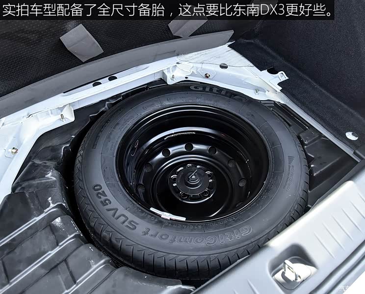 东风风行 景逸X3 2017款 1.5L 手动豪华型