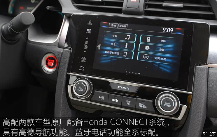 东风本田 思域 2016款 220TURBO 自动尊贵版