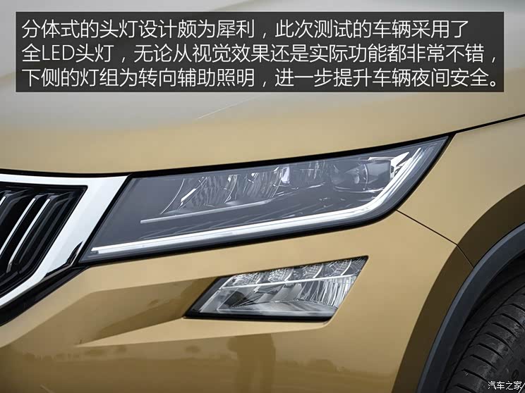 上汽斯柯达 柯迪亚克 2017款 TSI380 7座四驱旗舰版