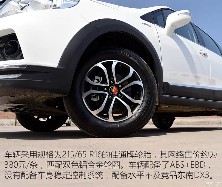 东风风行 景逸X3 2017款 1.5L 手动豪华型