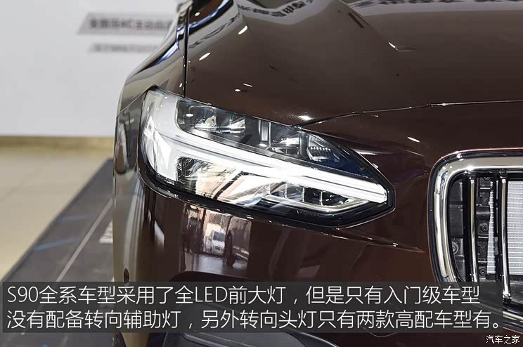 沃尔沃亚太 沃尔沃S90 2017款 2.0T T4 智逸版 沃尔沃亚太 沃尔沃S90 2017款 2.0T T4 智逸版