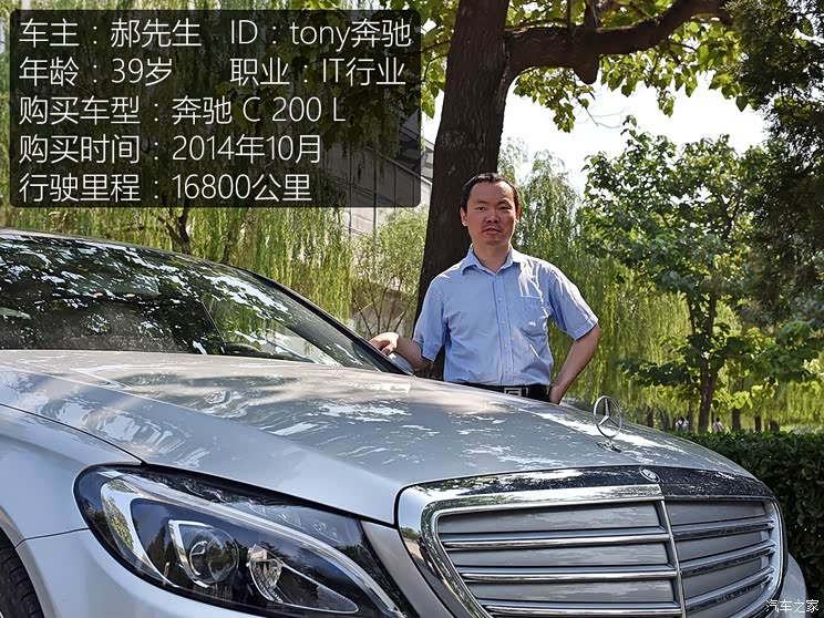 北京奔驰 奔驰C级 2015款 C 200 L