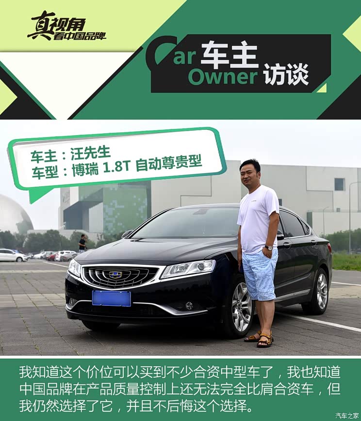 吉利汽车 博瑞 2015款 1.8T 尊贵型