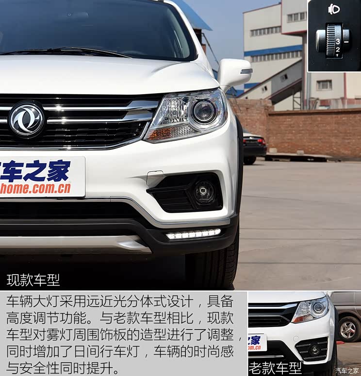 东风风行 景逸X3 2017款 1.5L 手动豪华型