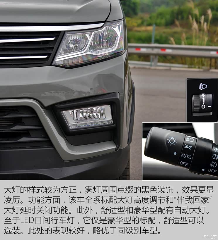 北汽银翔 北汽幻速H6 2016款 1.8L 豪华型M18A 北汽银翔 北汽幻速H6 2016款 1.8L 豪华型M18A