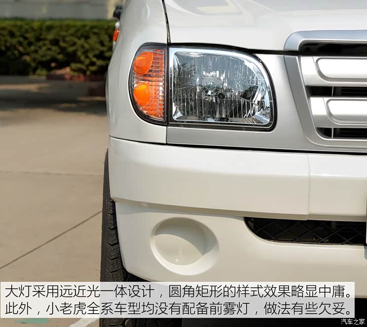 中兴汽车 小老虎 2015款 2.4T精英版大双排 中兴汽车 小老虎 2015款 2.4T精英版大双排