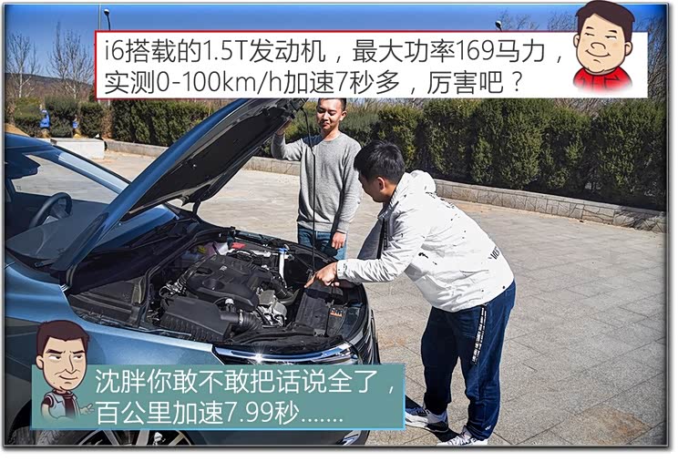 上汽集团 荣威i6 2017款 20T 自动互联网智臻版