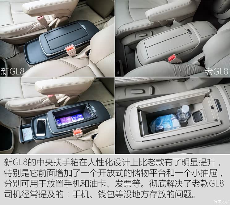 上汽通用别克 别克GL8 2017款 28T 旗舰型