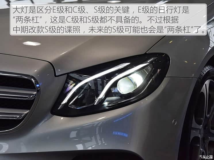 北京奔驰 奔驰E级 2016款 E 300 L 运动型
