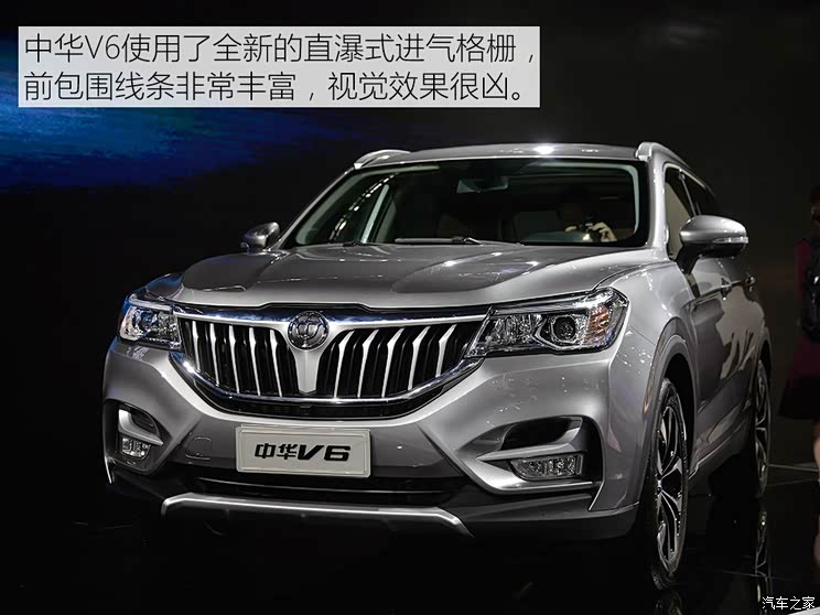 华晨中华 中华V6 2017款 基本型 华晨中华 中华V6 2017款 基本型