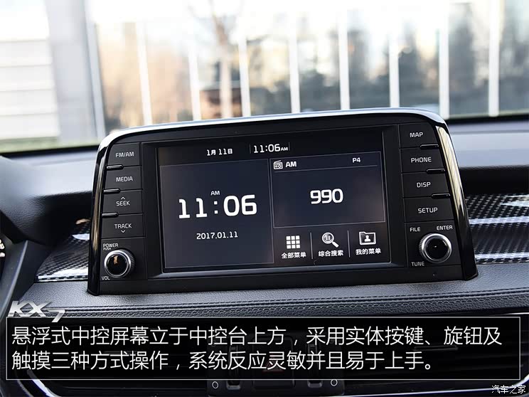东风悦达起亚 起亚KX7 2017款 基本型 东风悦达起亚 起亚KX7 2017款 基本型